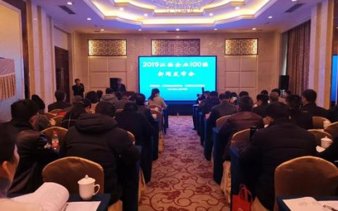 2019“江西企业100强”榜单重磅出炉！