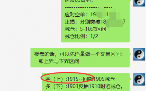 1.9日，短线VIP交易区间，提前精准完成交易