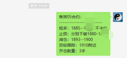 焦炭05合约,短线策略精准完成执行
