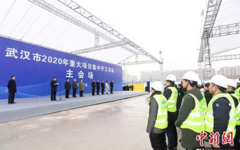武汉116个亿元以上重大项目集中开工