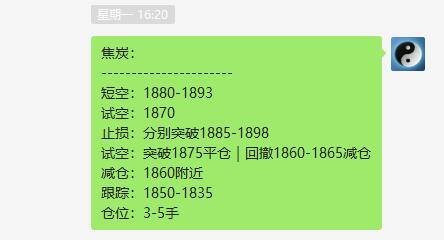 焦炭,波段VIP短线策略精准完成