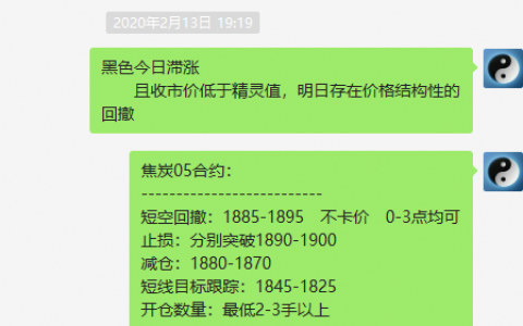 焦炭，ＶＩＰ策略短空第一目标完成触及