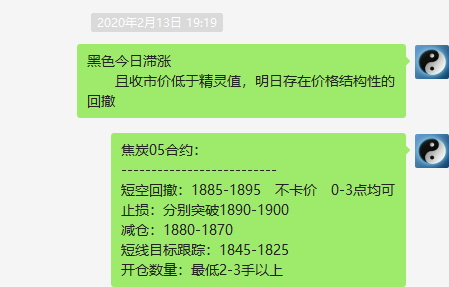 焦炭,VIP策略短空第一目标完成触及