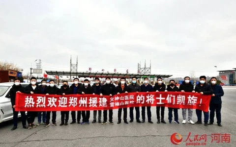武汉援建者返回住地咋隔离？郑州的做法很暖心