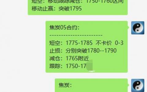 焦炭：05合约精准应对策略成功完成并减仓