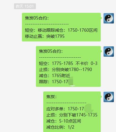 焦炭:05合约精准应对策略成功完成并减仓