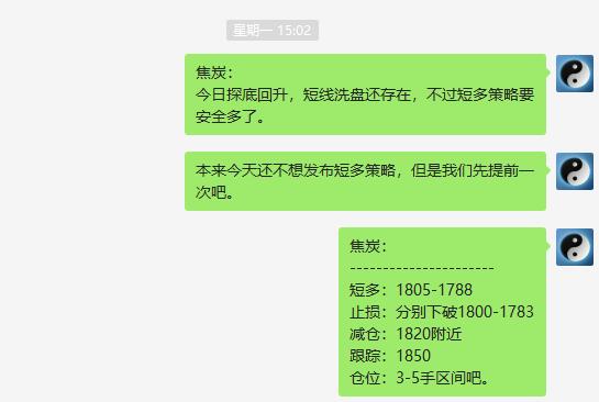 焦炭:13日VIP精准策略,顺利完成跟踪