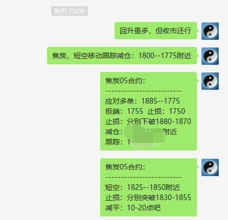 焦炭:短线VIP策略,精准应对完成。