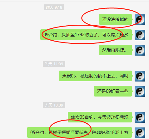 焦炭:一切都要按照系统规则进行波动