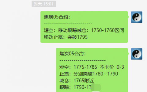 焦炭：05合约短线VIP精准交易策略，跟踪完成