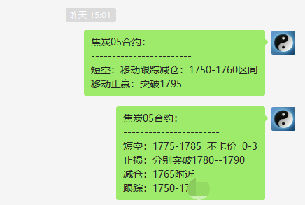 焦炭:05合约短线VIP精准交易策略,跟踪完成