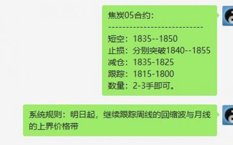 焦炭：18日发布19日精准VIP交易策略