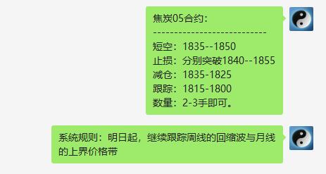 焦炭:18日发布19日精准VIP交易策略