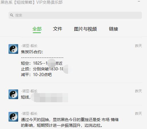 焦炭:20日短线VIP精准策略完美执行