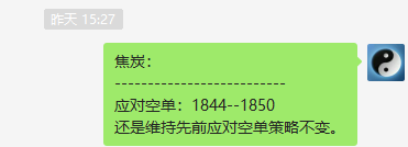焦炭:10日价格午后精准触及系统推升波
