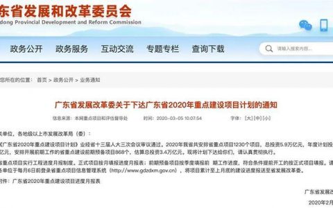 广东今年重点项目投资7000亿元 涉及大量上市公司