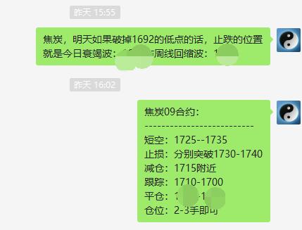 焦炭09合约 短线VIP精准短空策略,已跟踪完成