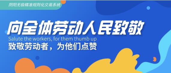 五一劳动节,放假通知