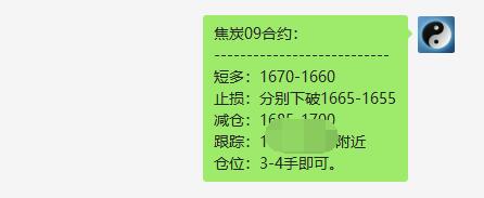 焦炭:短线VIP策略完美执行,精准触及