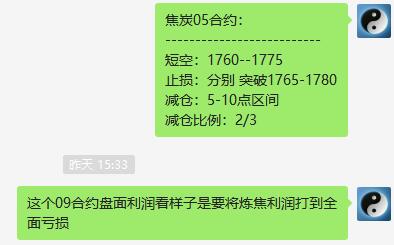 焦炭:05合约周三短线VIP精准完成
