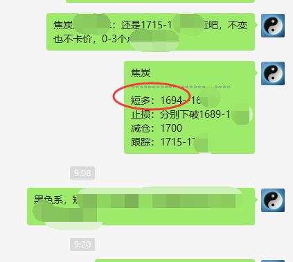焦炭09合约:短线VIP策略精准触及并完成目标