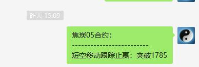 焦炭:05合约周三短线VIP精准完成