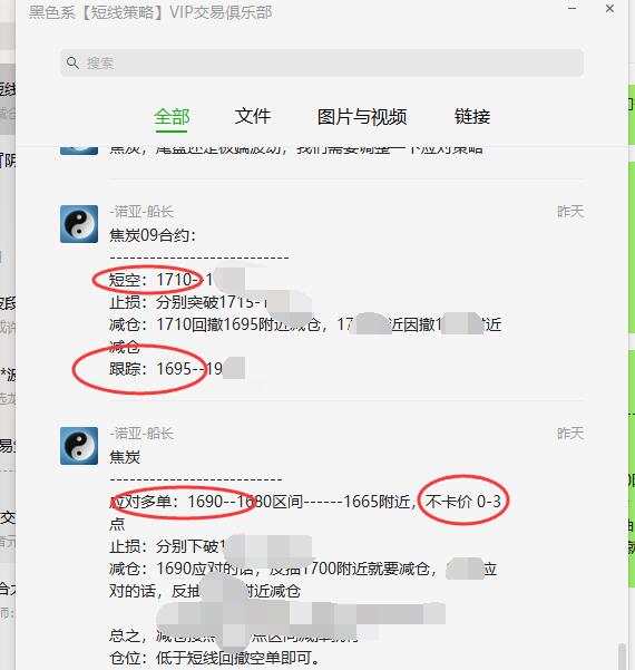 焦炭:短线VIP用户,精准策略完美成功