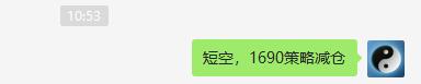 短线VIP策略,今日价格波动精准完成