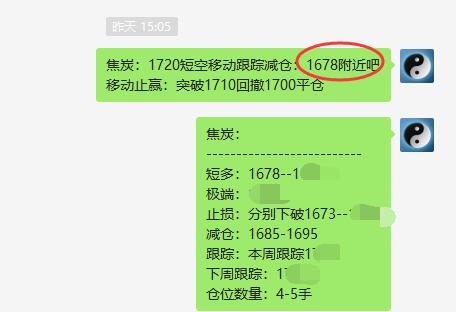 焦炭:短线VIP精准交易策略,精确完成