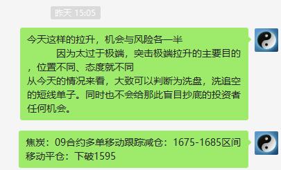 焦炭:09合约精准而成功的应对,是价格规则的体现