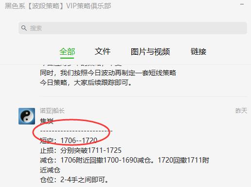 焦炭:短空VIP策略精准完成并执行减仓与应对