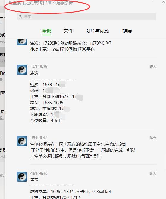 焦炭:短线VIP精准交易策略,精确完成