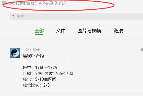 焦炭:05合约周三短线VIP精准完成
