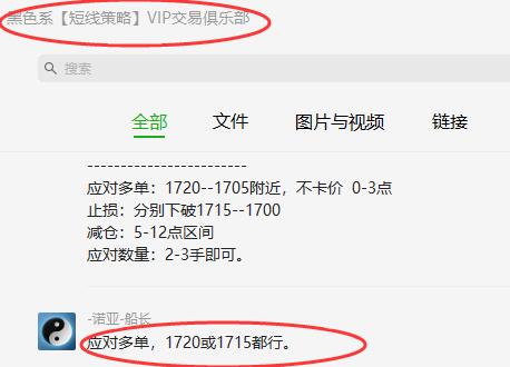 焦炭:短线VIP应对多单,利润突击放大
