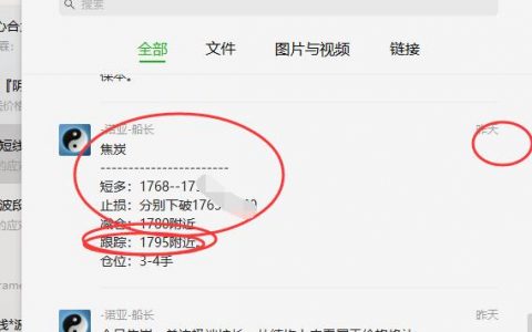 焦炭：15日短线VIP精准策略跟踪完成