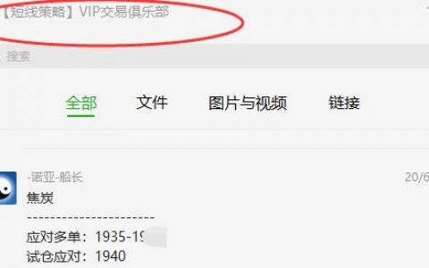 焦炭，短线VIP应对策略 突破40点利润