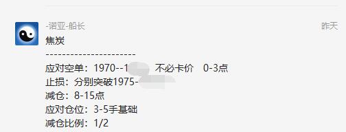焦炭:系统推升波实现精准回撤