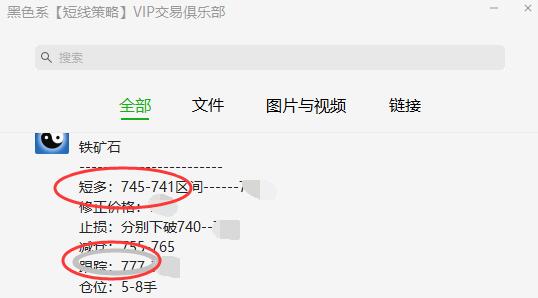 1日,午后焦炭、铁矿石短线VIP利润持续放大