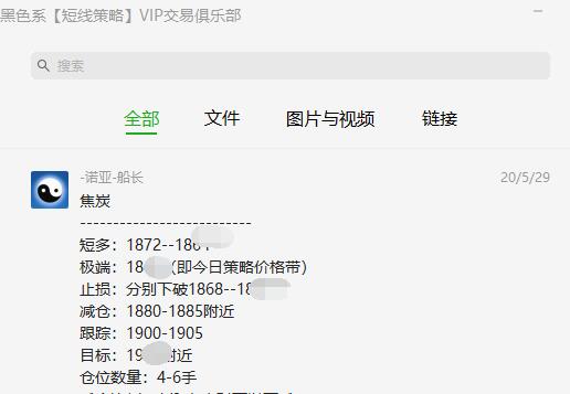 1日,午后焦炭、铁矿石短线VIP利润持续放大