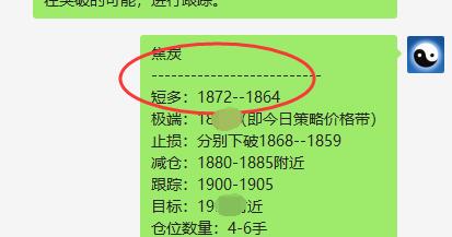 1日,午后焦炭、铁矿石短线VIP利润持续放大
