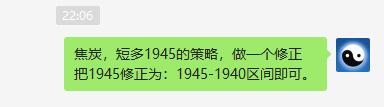 焦炭，就问你服不服？