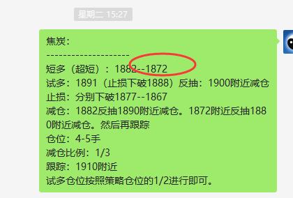 精准系统化交易策略,试多:1873