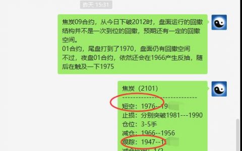 短线ＶＩＰ精准交易策略完成跟踪