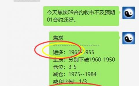 短线ＶＩＰ精准交易策略，跟踪目标顺利完成