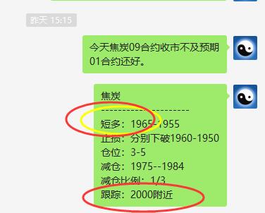 短线VIP精准交易策略,跟踪目标顺利完成