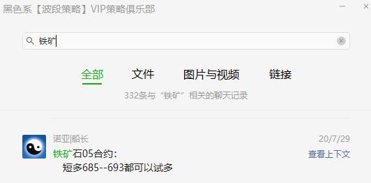 铁矿石05合约,一个星期达近70个点的多单利润