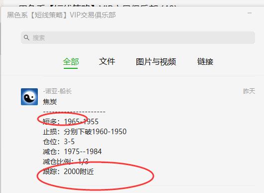 短线VIP精准交易策略,跟踪目标顺利完成
