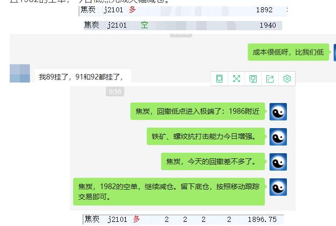 9月24日:短线VIP交易汇总