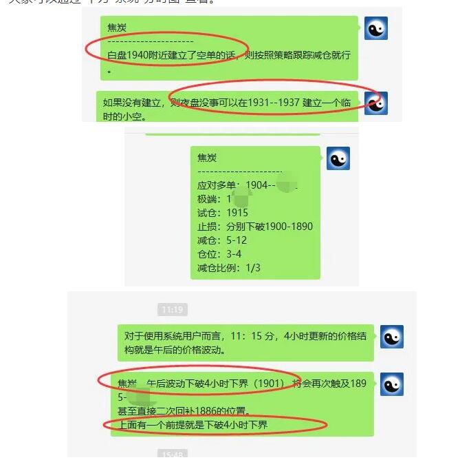9月25日:短线VIP精准交易策略统计