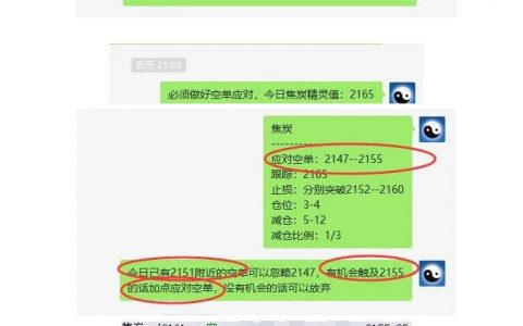 23日（星期五）短线VIP精准交易策略简单汇总
